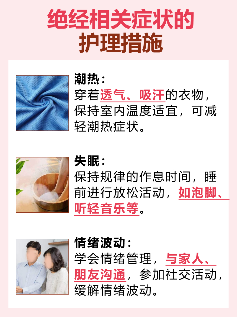 绝经怎么调理_(绝经怎么调理才能恢复正常)