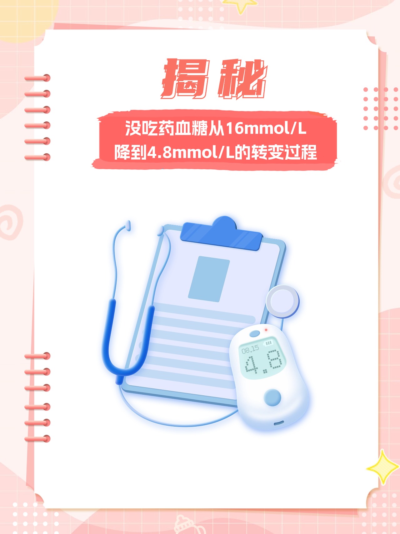 升血糖的激素_(升血糖的激素有哪三种)
