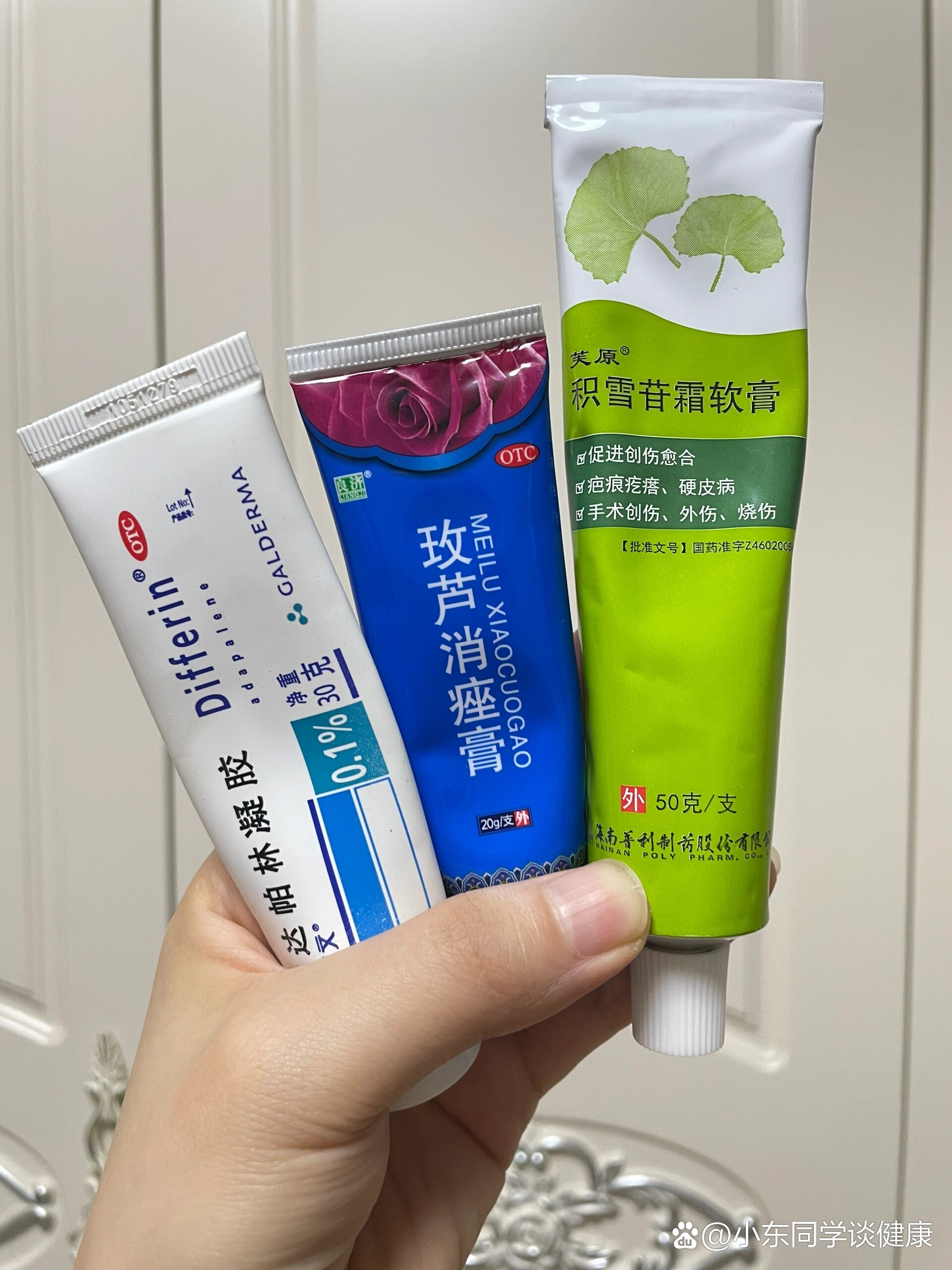 玫芦消痤膏(玫芦消痤膏干了之后要洗掉吗)