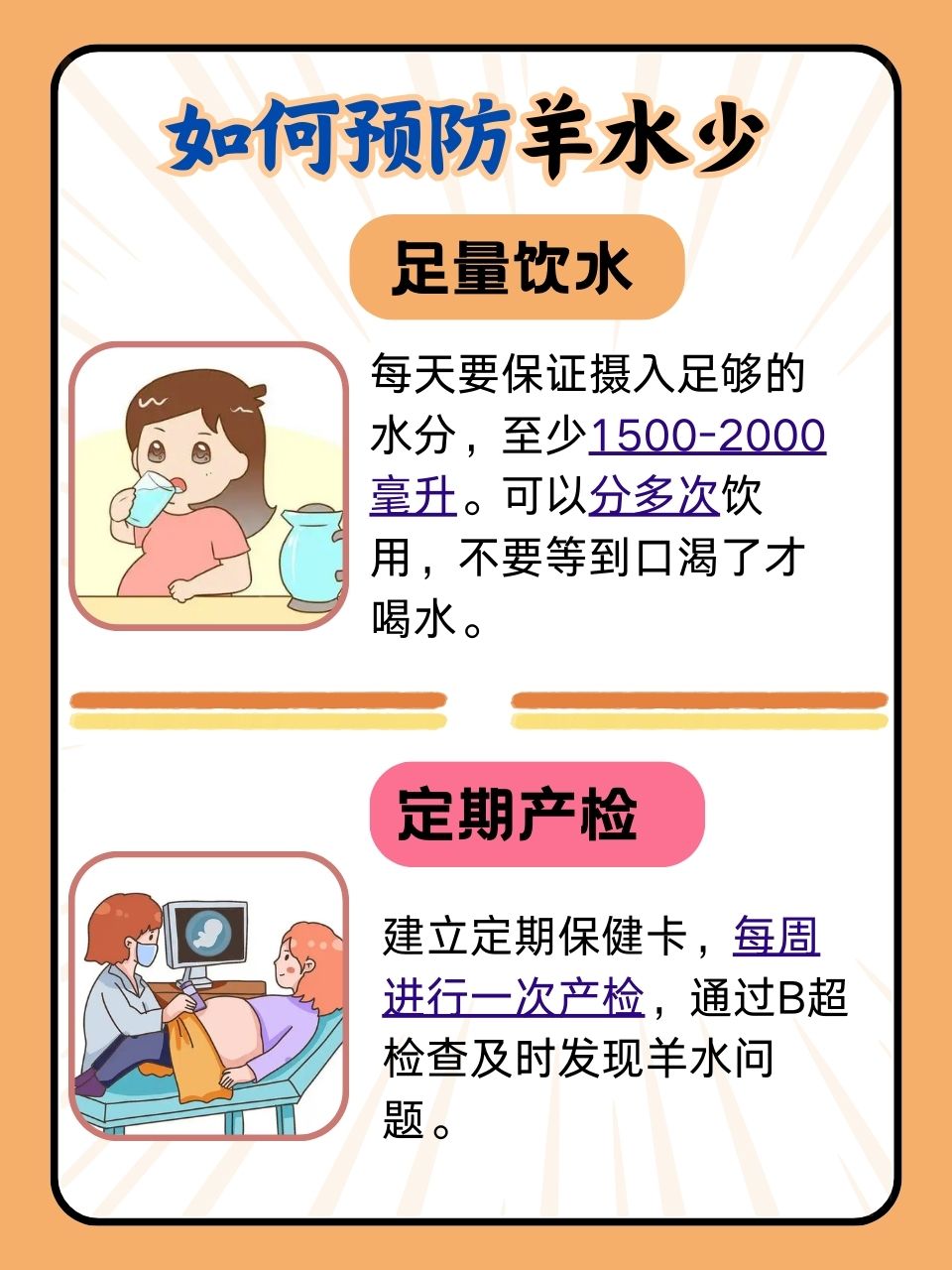 羊水少可以顺产吗-(羊水越来越少怎么办)