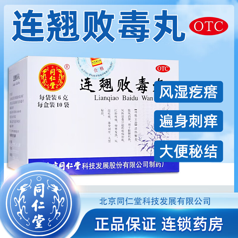 连翘败毒_(连翘败毒片一次吃几片)