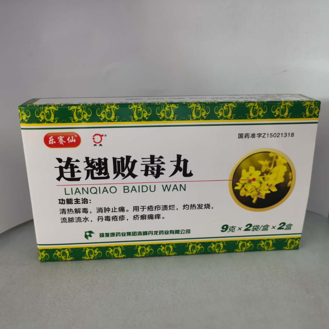 连翘败毒_(连翘败毒片一次吃几片)