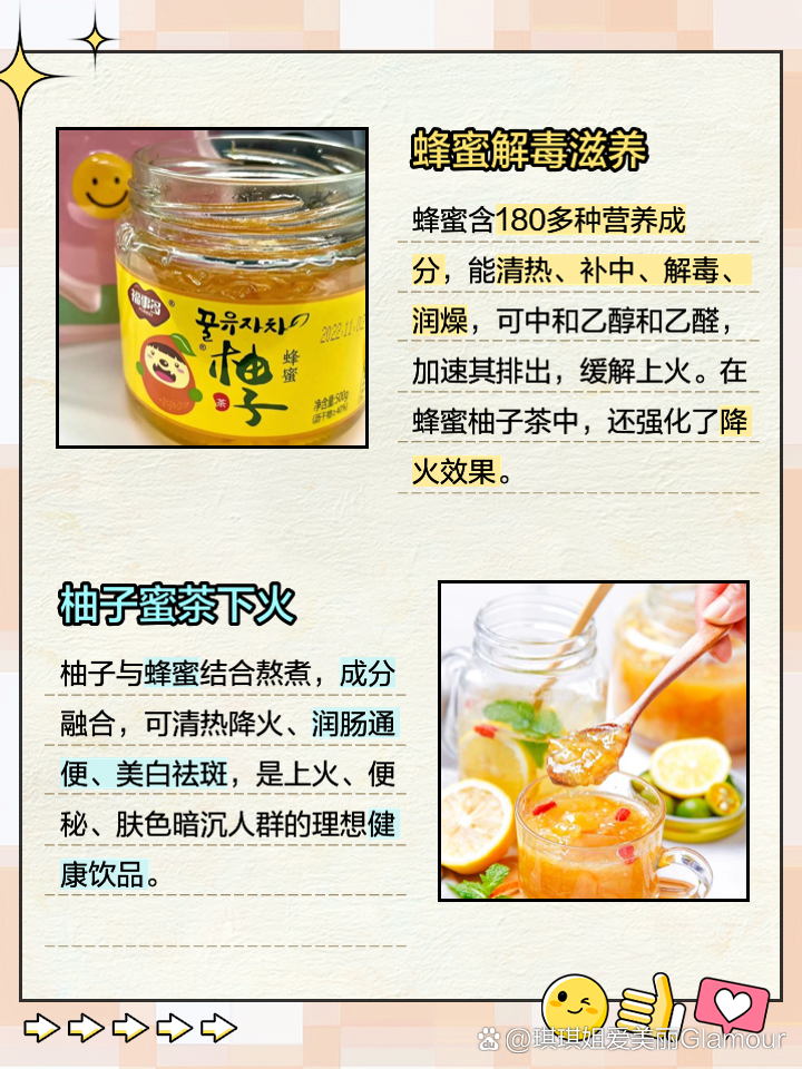 柚子上火还是下火_(柚子上火的么)