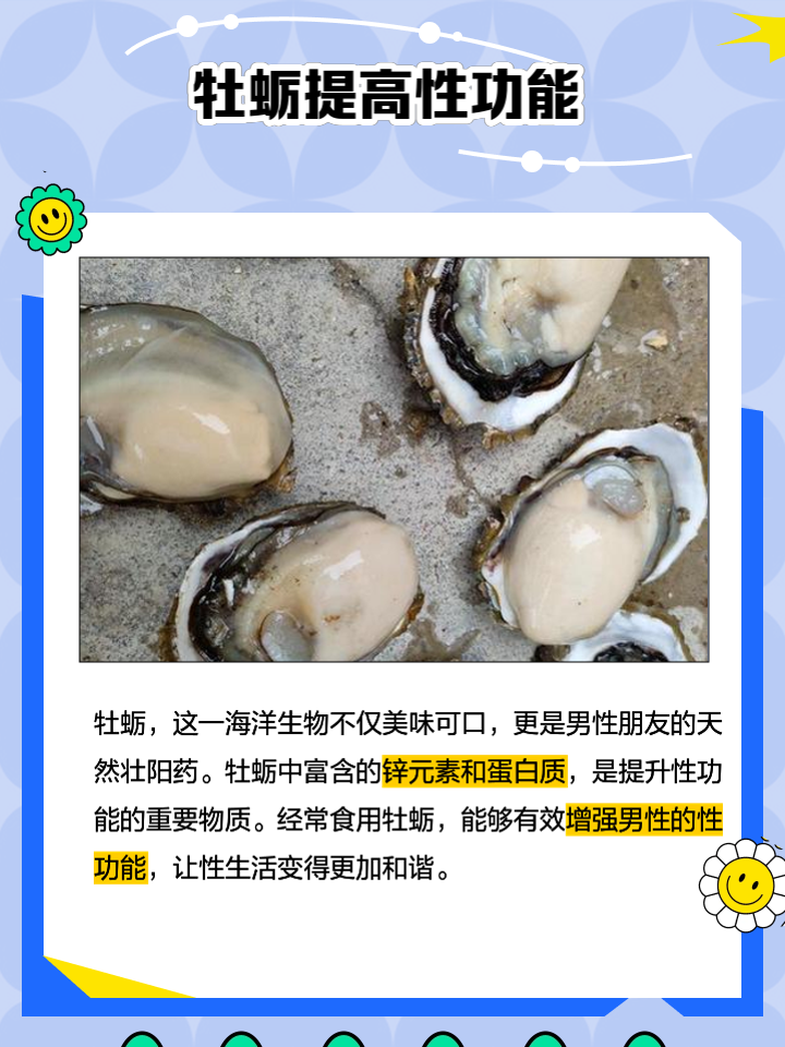壮阳食物(壮阳食物大全一览表)