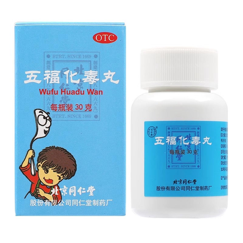 化毒丸(化毒丸十大神奇功效)