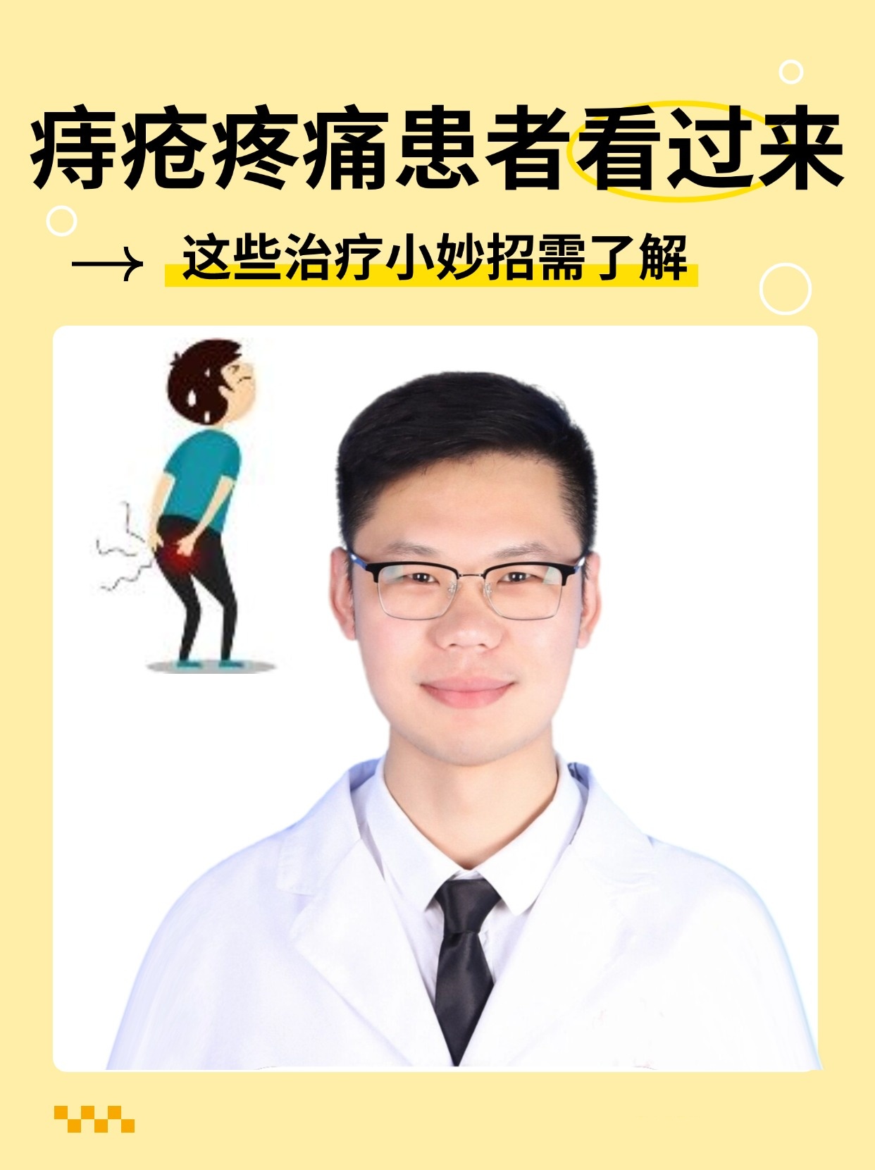 痔疮手术疼不疼_(痔疮手术疼不疼亲身体验)