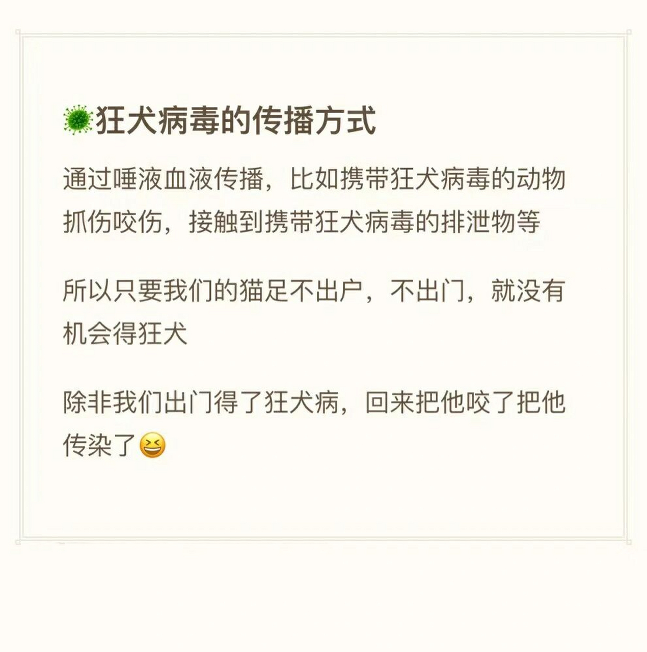 猫有没有狂犬病毒-(怎么知道猫有没有狂犬病毒)