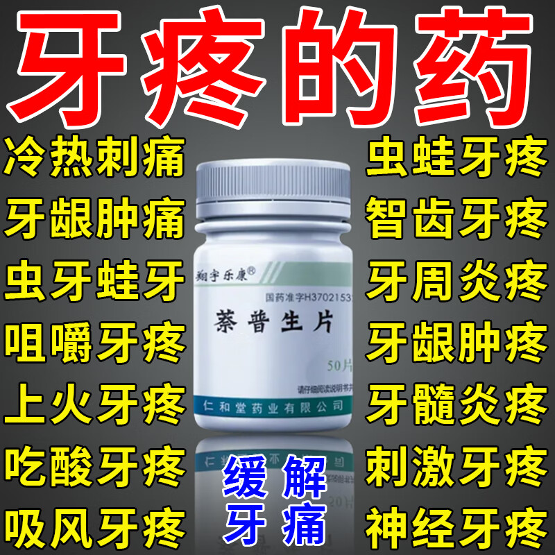 牙龈肿痛吃什么药_(牙龈肿痛吃什么药都不管用怎么办)