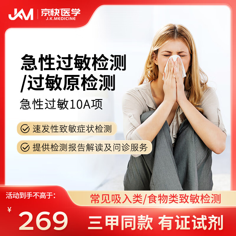 ige检测-(ige检测是抽血吗)