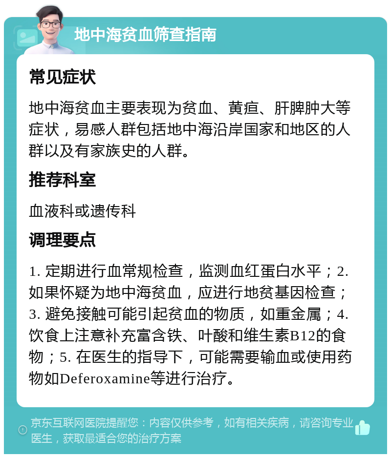 血红蛋白a2-(血红蛋白a2偏低)