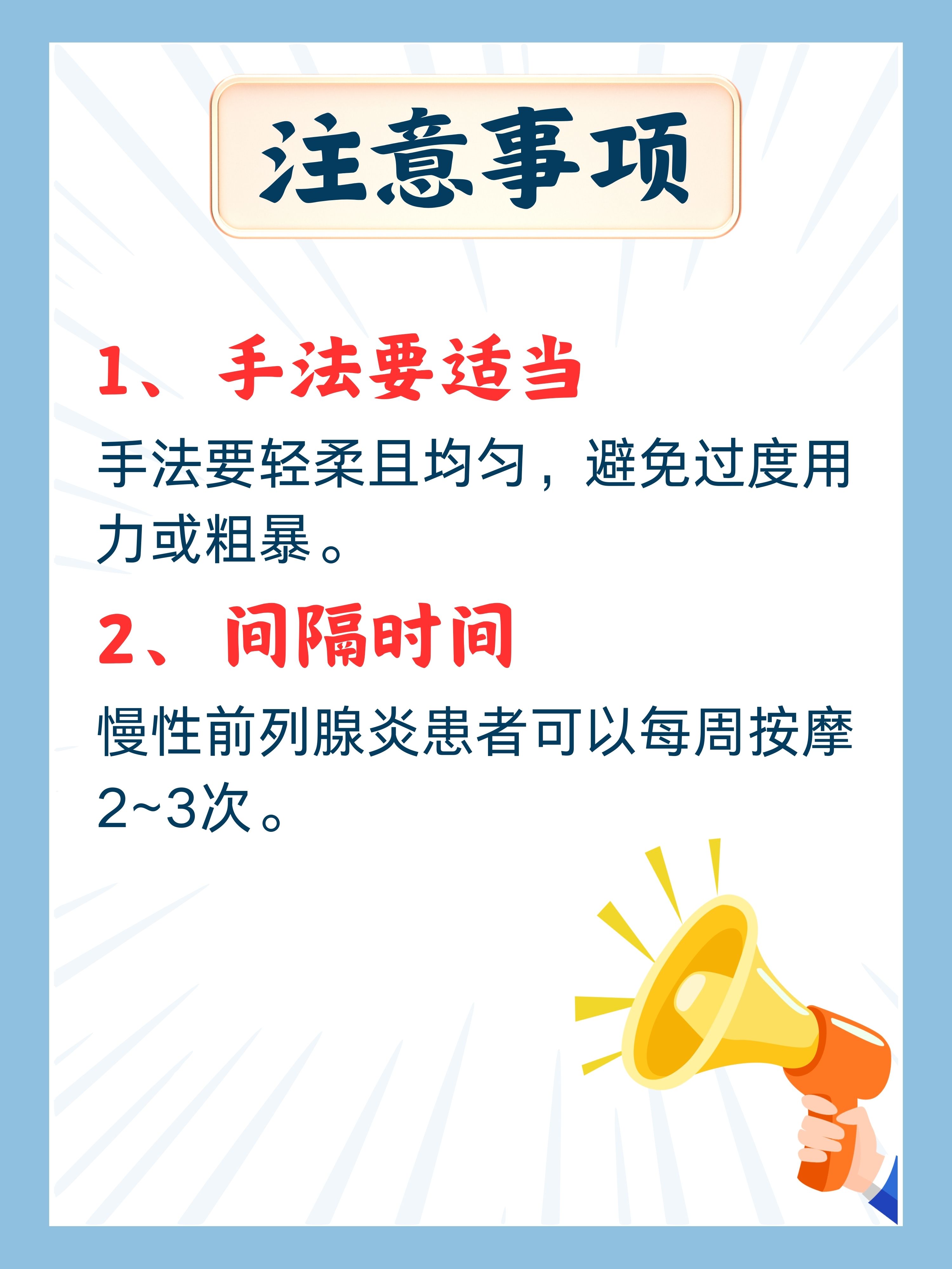 前列腺按摩视频(前列腺增生按摩疗法视频)