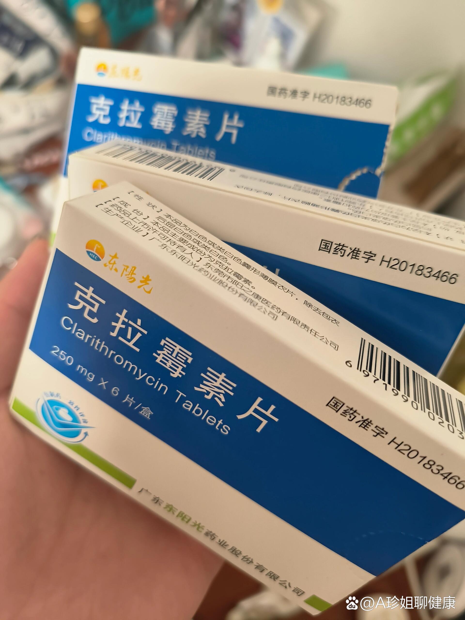 麦迪霉素-(麦迪霉素和阿奇霉素的区别)