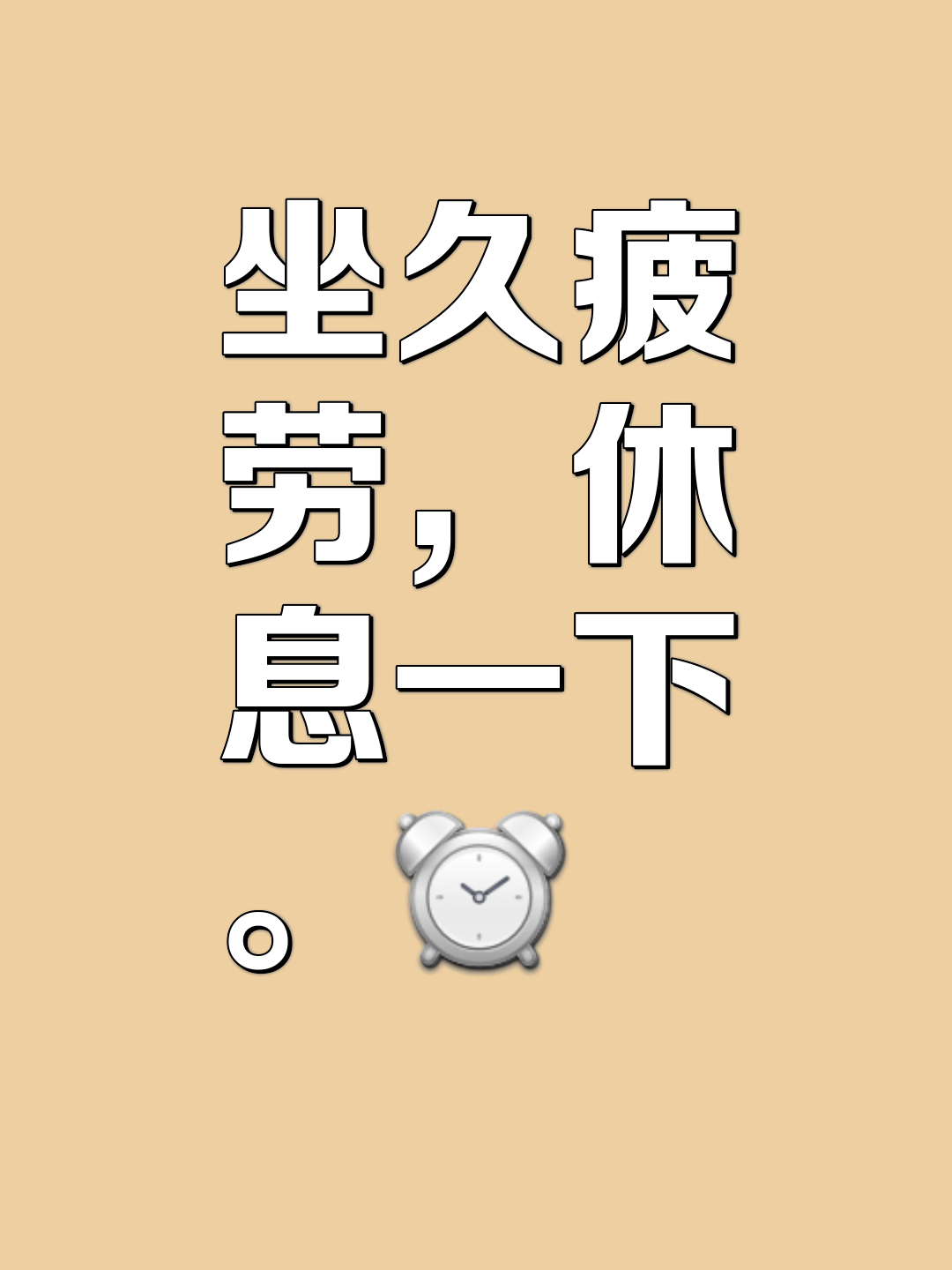 坐久_(坐久了腿麻是什么原因引起的)