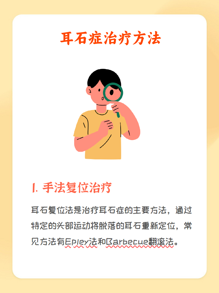 耳石症症状有哪些_(耳石症一般能活几年)