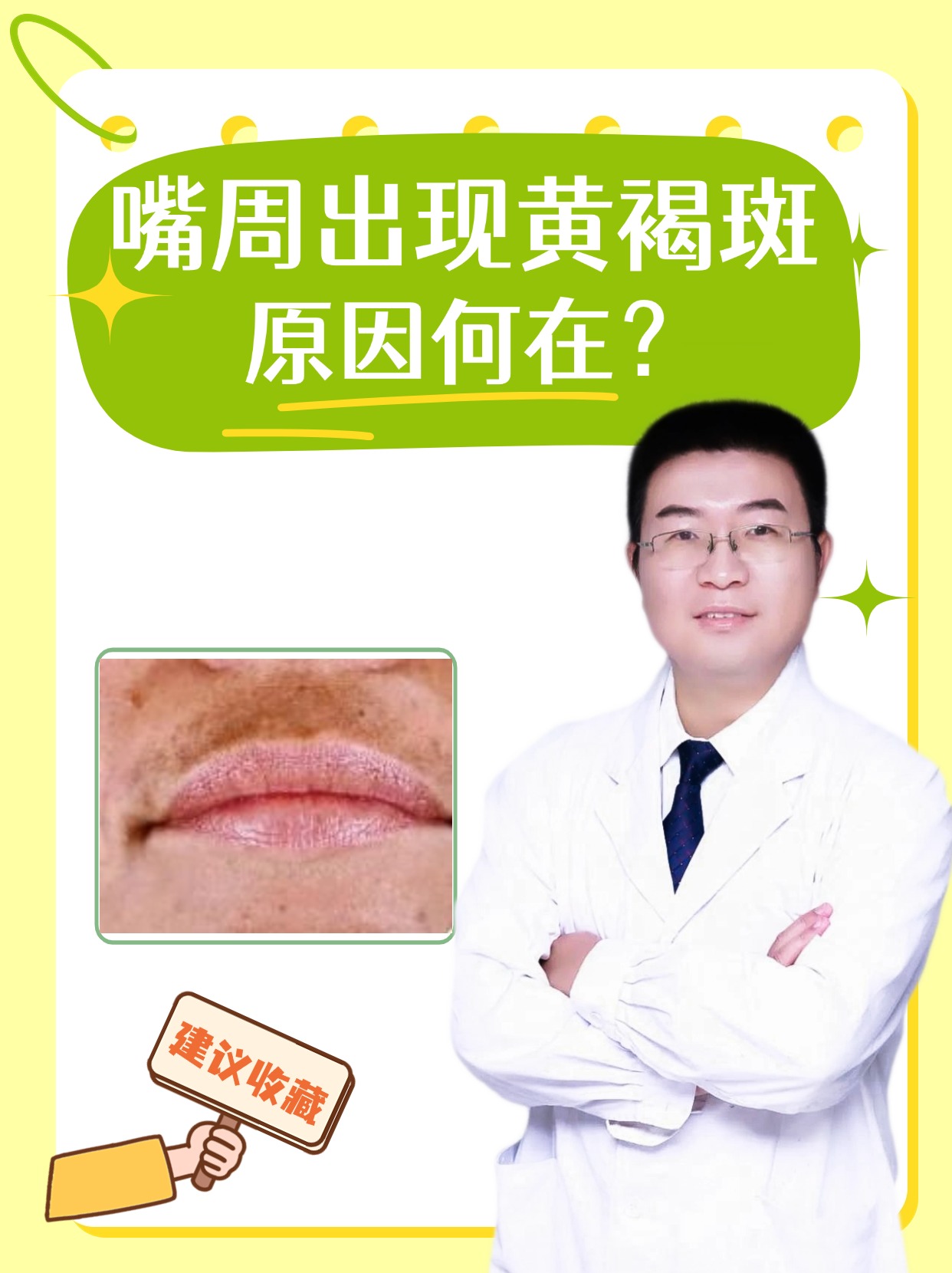 脸上长斑怎么回事-(42岁脸上长斑怎么回事)