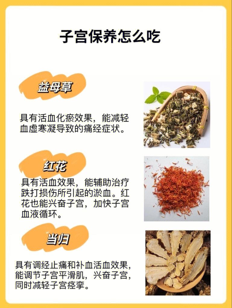子宫保养方法_(子宫保养方法名称)