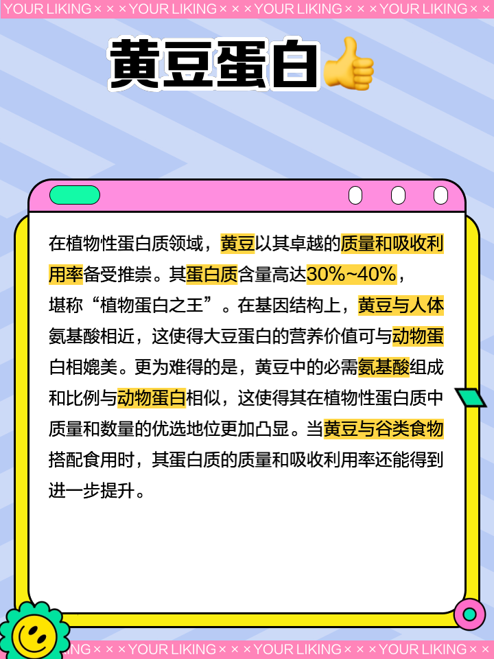 黄豆蛋白质含量(豆腐蛋白质含量)