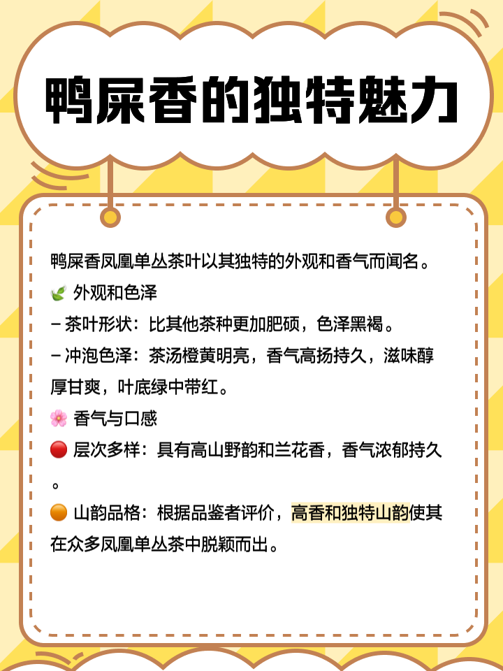 凤凰单丛茶的功效(凤凰单丛茶的功效和营养价值)