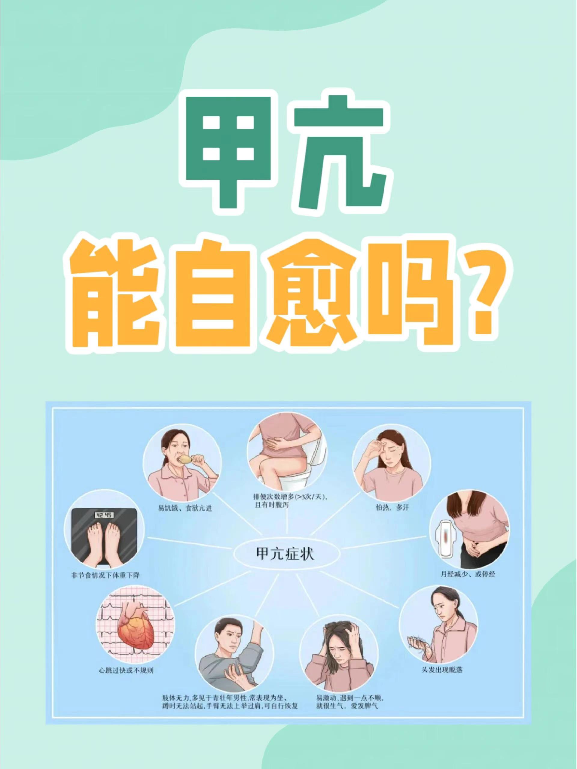甲状腺激素是什么-(甲状腺激素是什么类的激素)