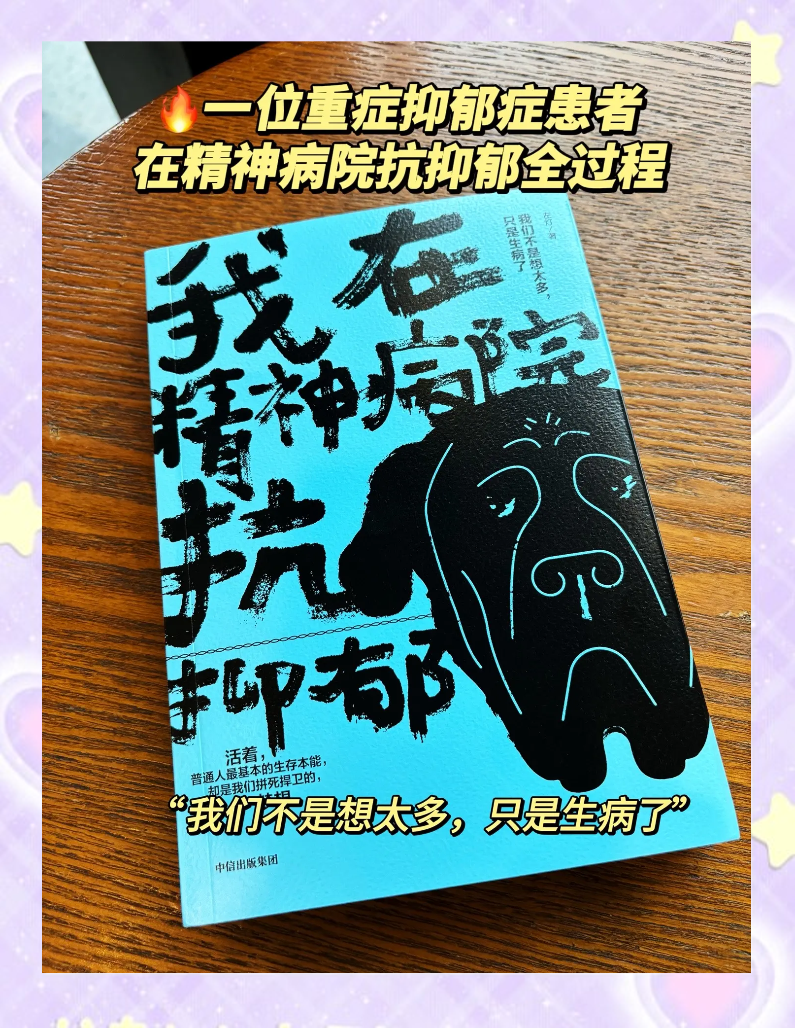 抑郁者-(抑郁症患者有哪些症状)