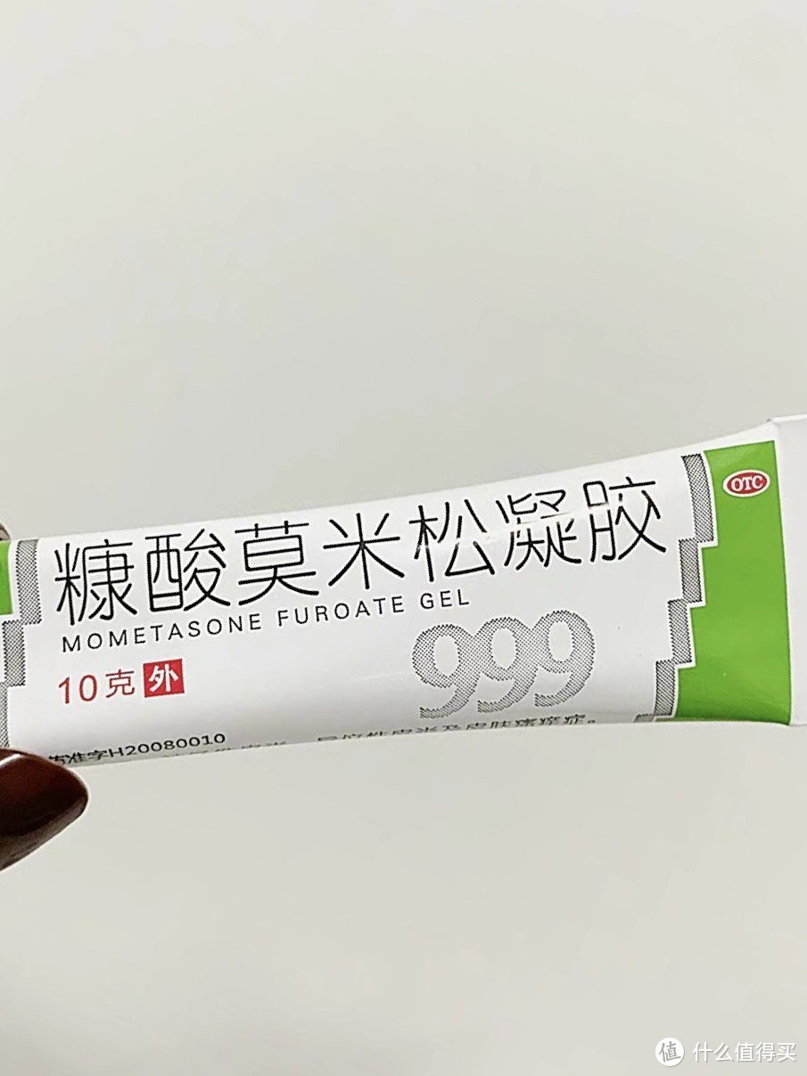 皮炎平999-(皮炎平999多少钱一支)