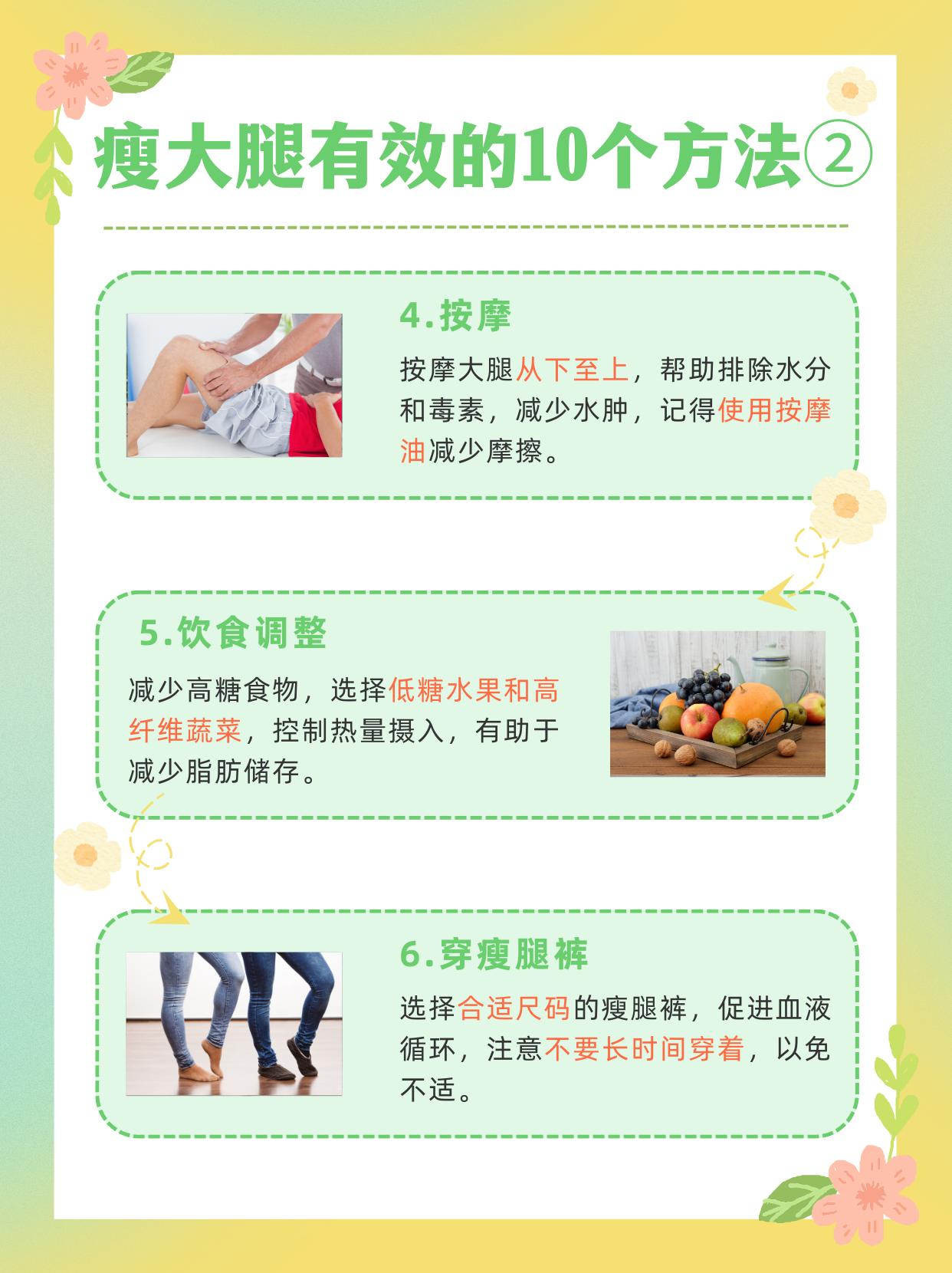 跑步可以瘦大腿吗-(跑步瘦大腿吗还是小腿)
