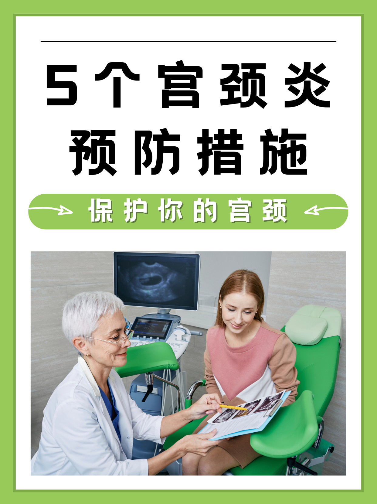 宫颈炎的治疗方法_(宫颈炎的治疗方法和最佳治疗方法推荐医生)