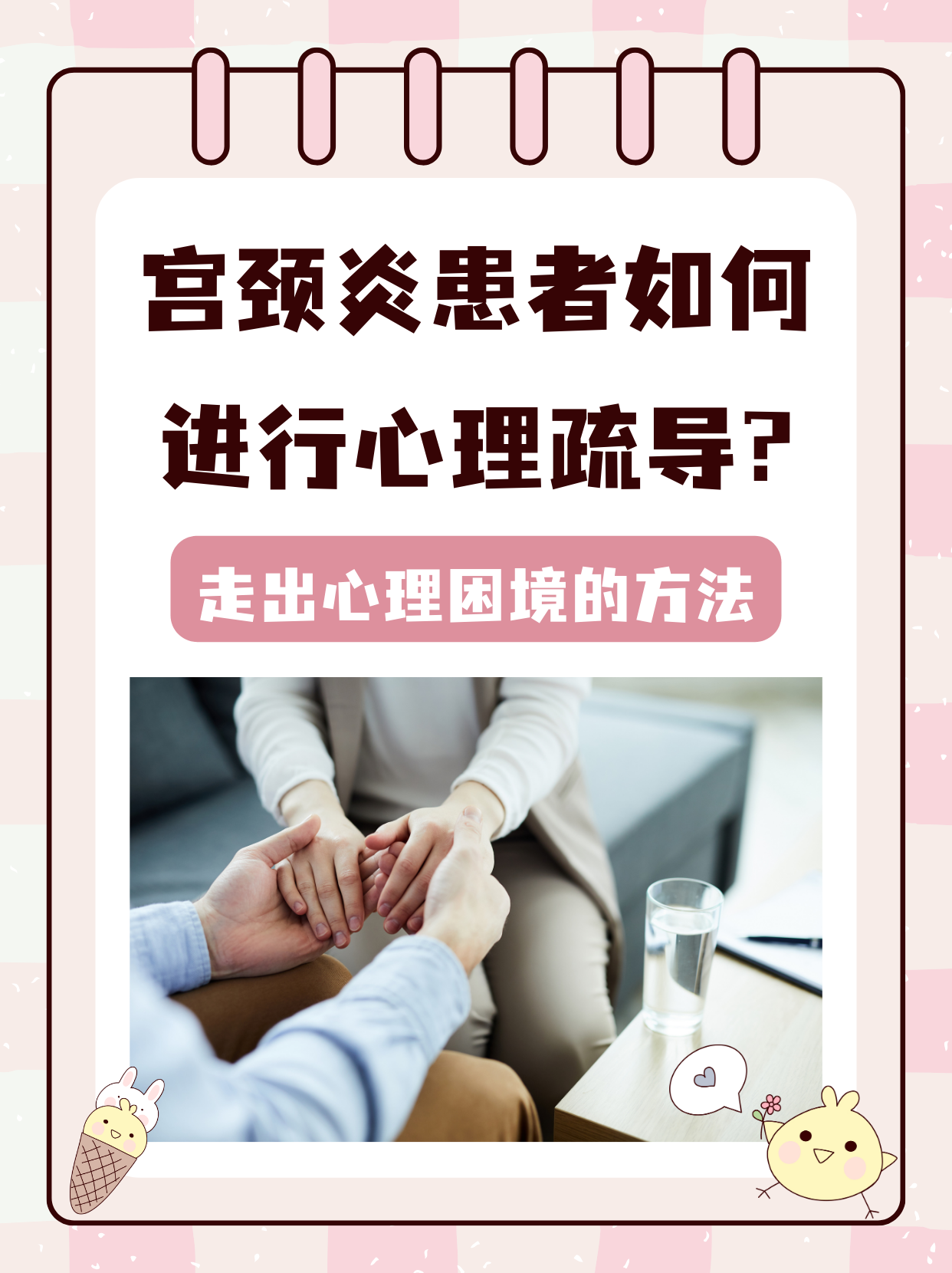 宫颈炎的治疗方法_(宫颈炎的治疗方法和最佳治疗方法推荐医生)