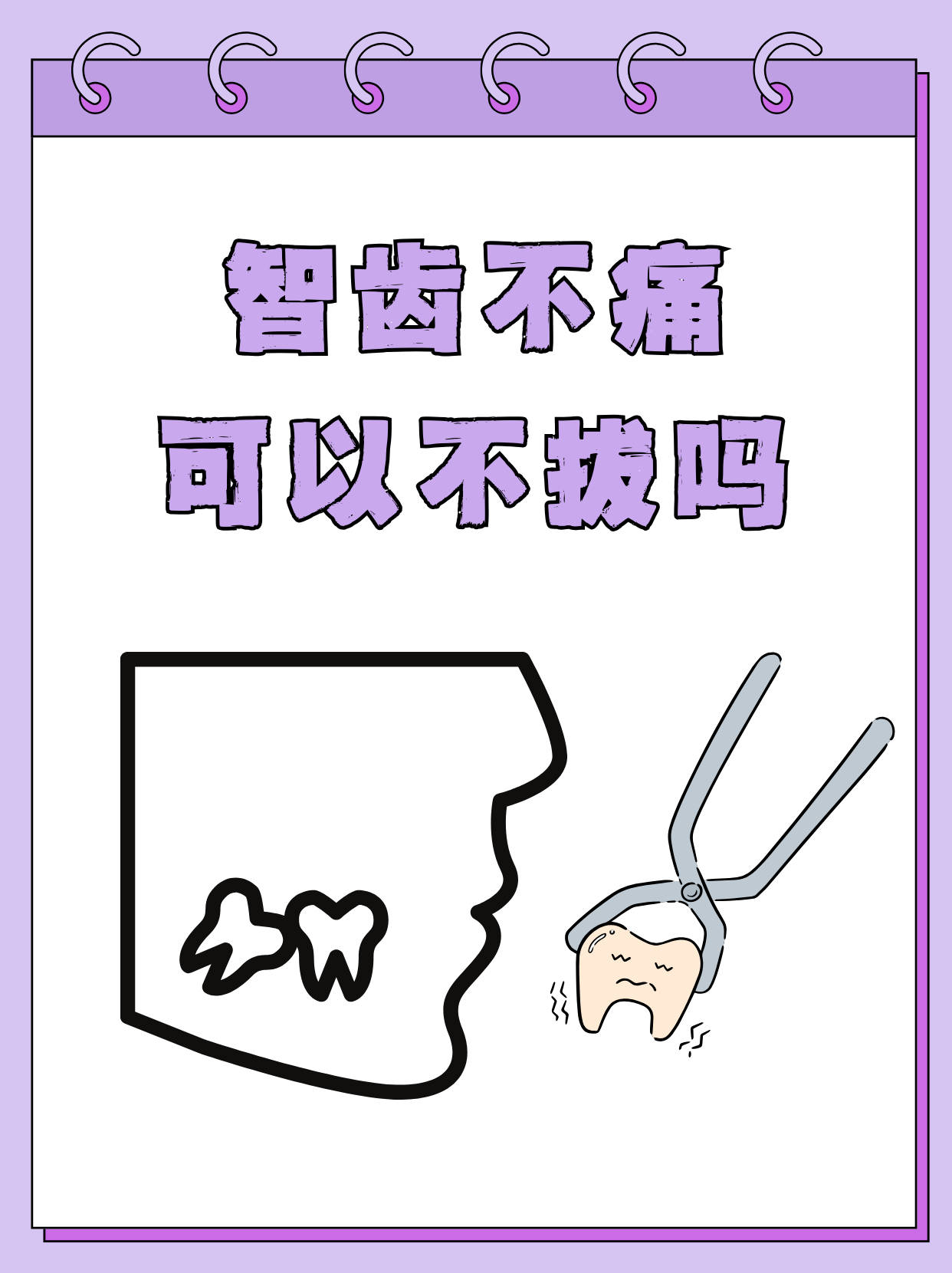 孕妇能拔牙齿吗-(孕妇能不能拔牙)
