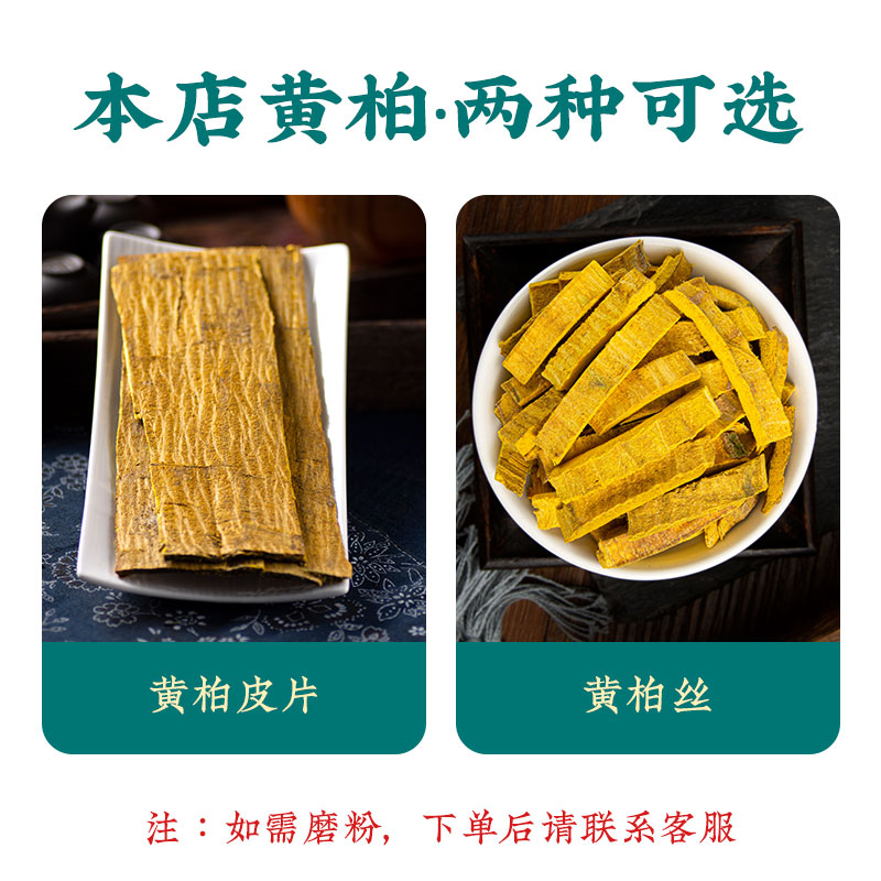 黄柏的功效(黄柏的功效与作用)
