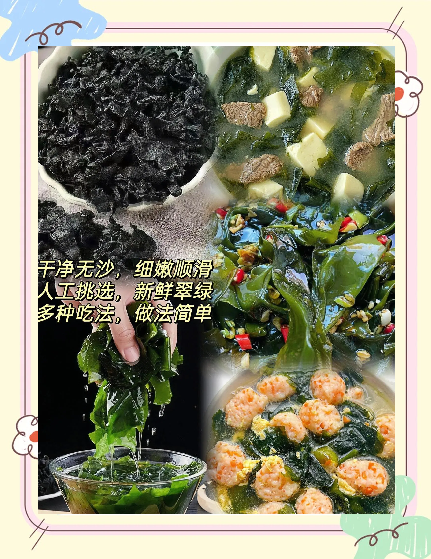 裙带菜的热量-(裙带菜热量为45大卡,属4星级减肥食物)