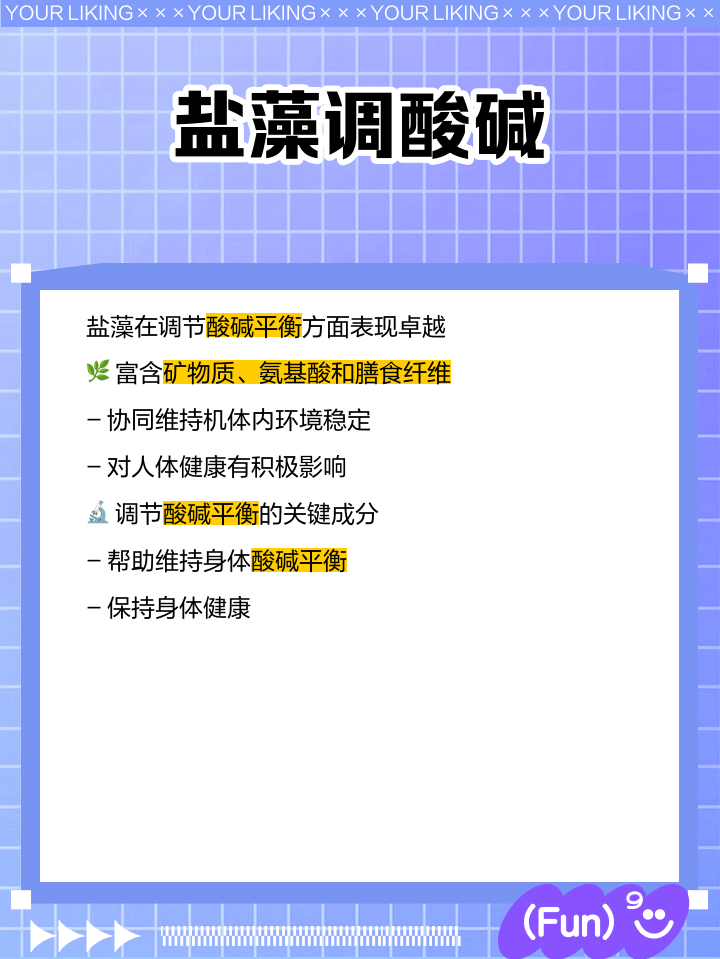 盐藻哪些人不能吃(盐藻能吃吗)