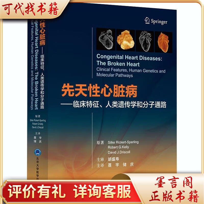 遗传性心脏病_(遗传性心脏病发作年龄)