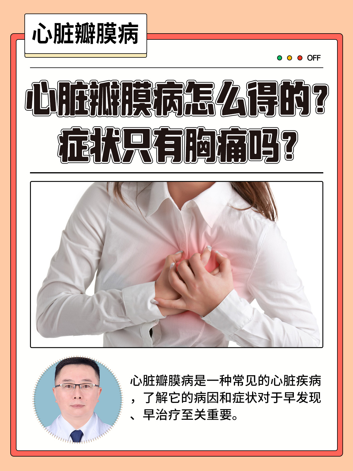遗传性心脏病_(遗传性心脏病发作年龄)