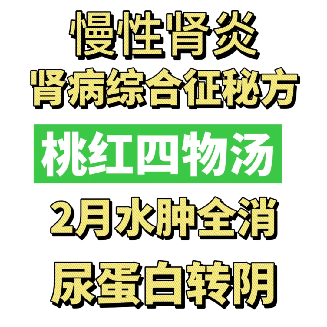 急慢性肾炎_(急慢性肾炎的区别)