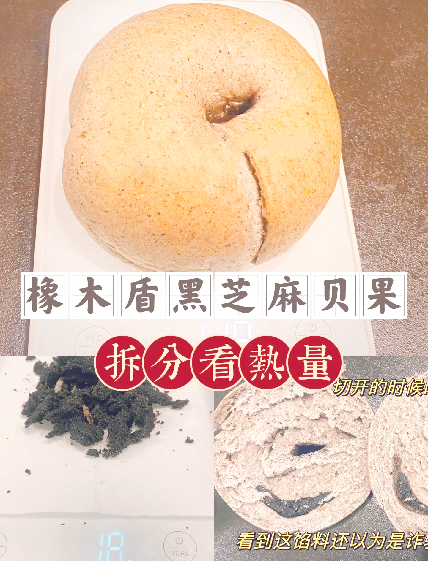 一个贝果的热量_(一个贝果的热量相当于几碗米饭)