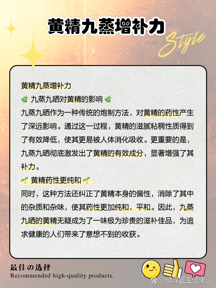 黄精作用与功效_(黄芪作用与功效)