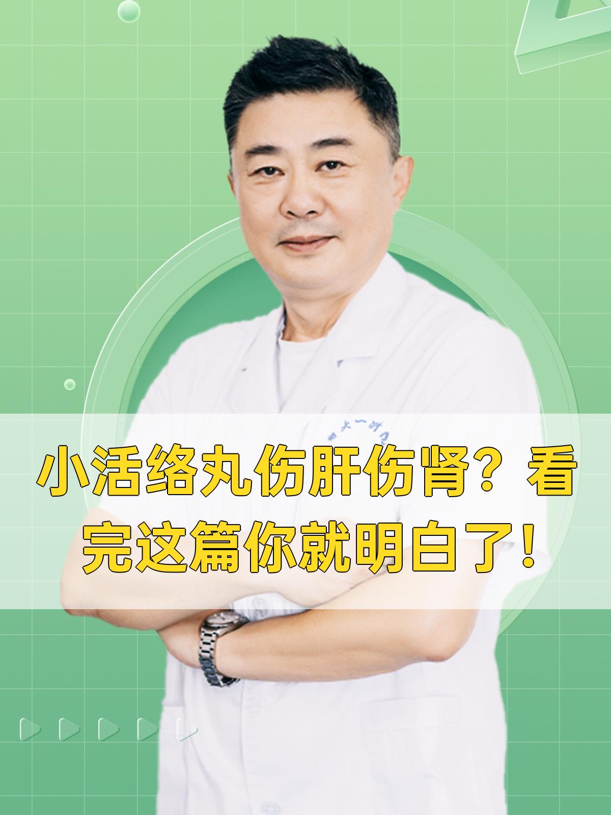 小活络丹的功效_(大活络丸和小活络丸的功效与作用)