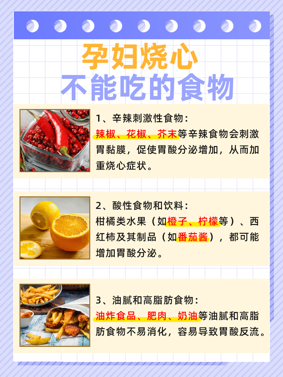 胃烧心是什么感觉-(总感觉烧心胃不舒服是怎么回事)