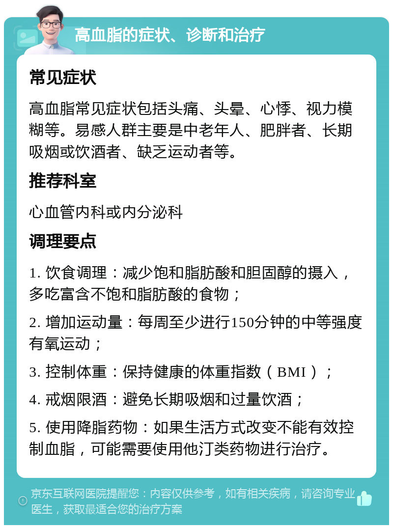 血脂偏高怎么办_(孕晚期血脂偏高怎么办)