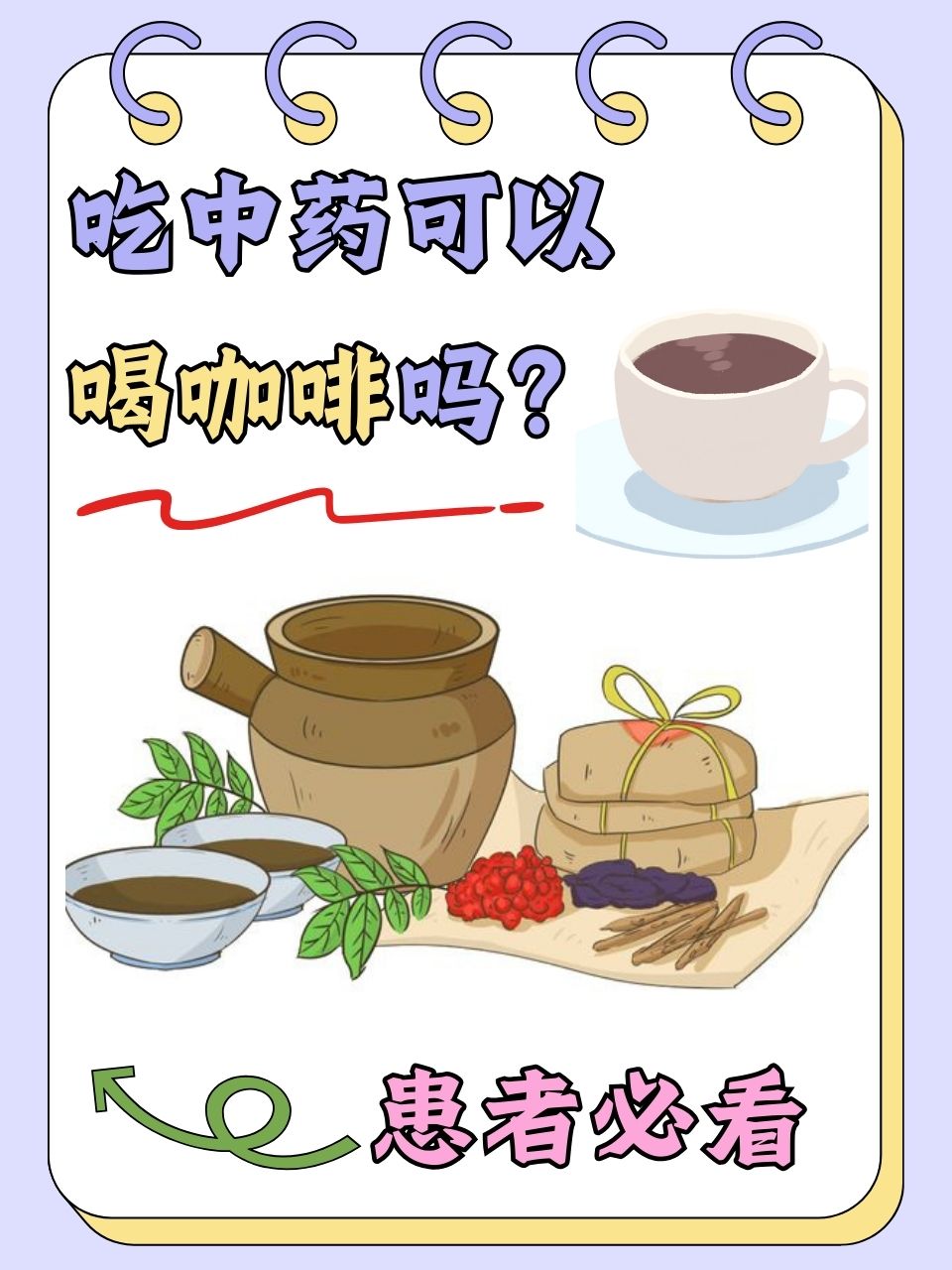中药能带上飞机吗-(小包中药能带上飞机吗)