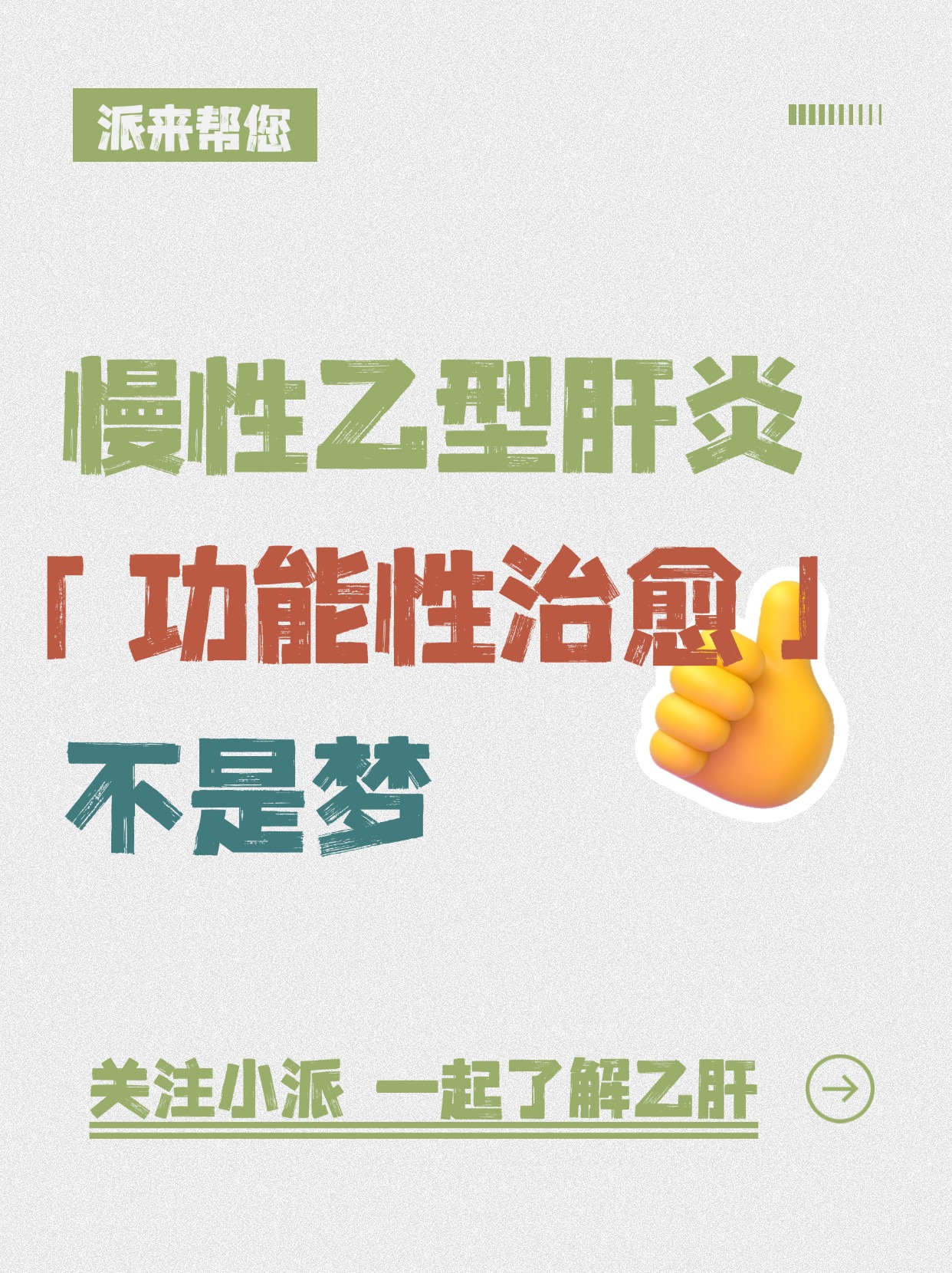 急性肝炎能治愈吗(急性肝炎能自愈吗)