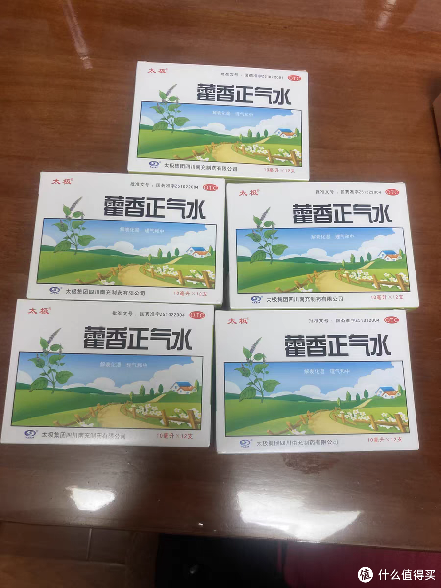 太极藿香正气水(太极藿香正气水说明书)