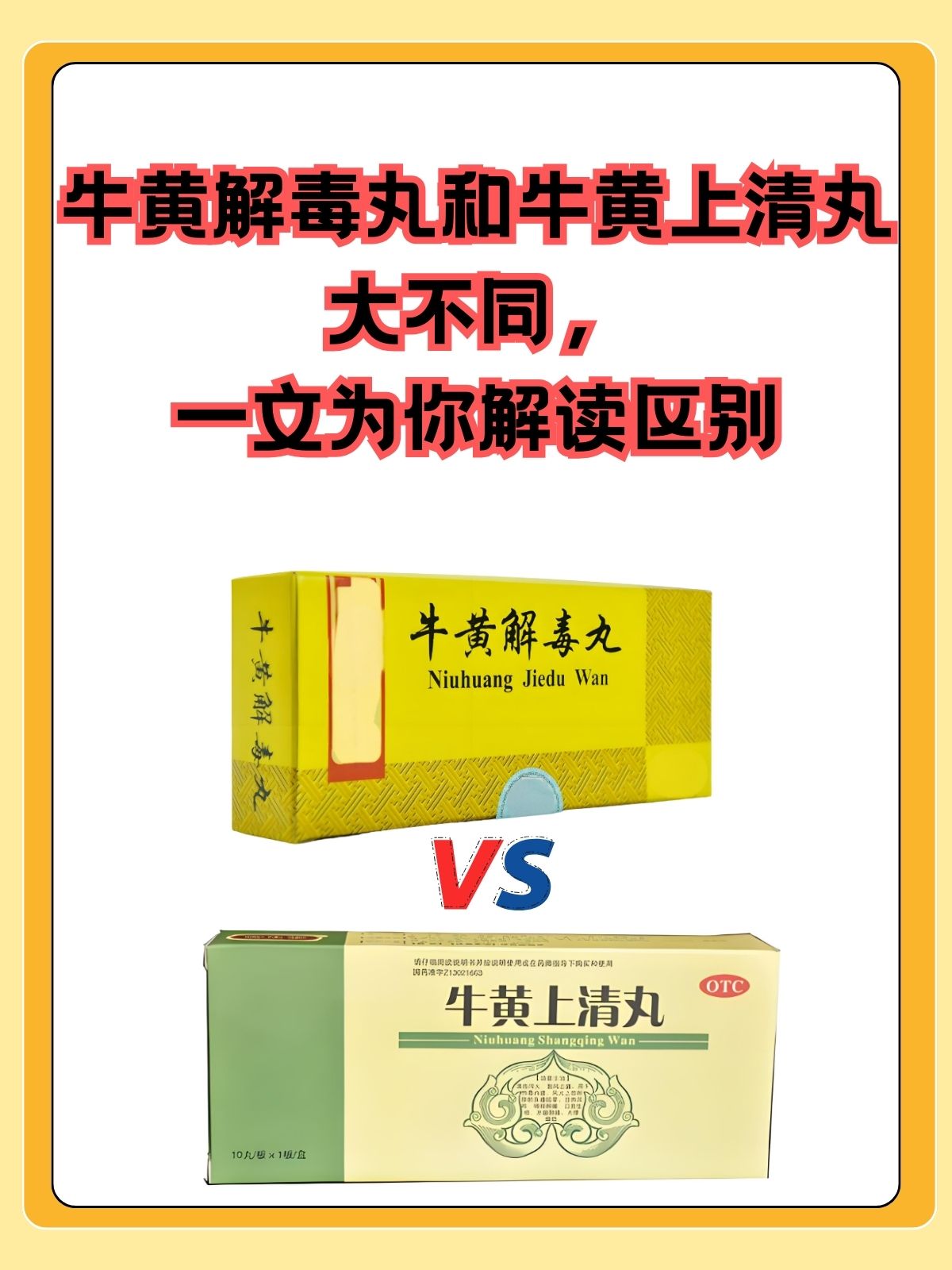 上清胶囊(上清胶囊功效作用)