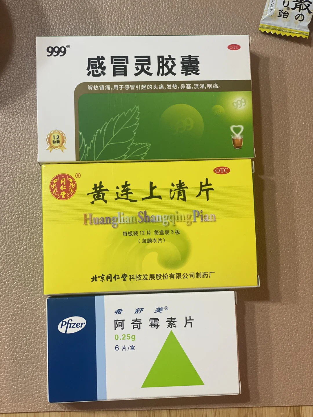 上清胶囊(上清胶囊功效作用)
