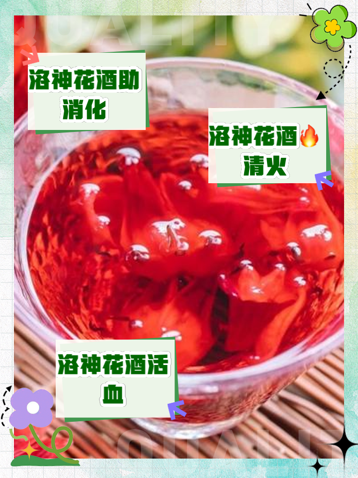 洛神花泡酒(洛神花泡酒喝有什么好处和功效)