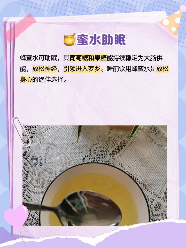 隔夜蜂蜜水能喝吗-(隔夜蜂蜜水能喝吗百度百科)
