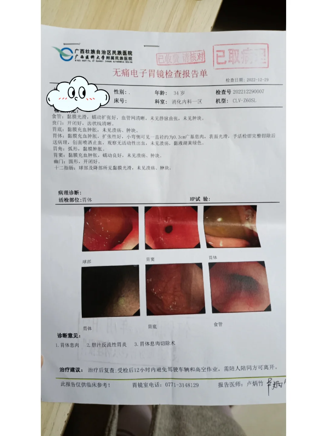 做胃镜挂什么科_(胃疼做胃镜挂什么科)