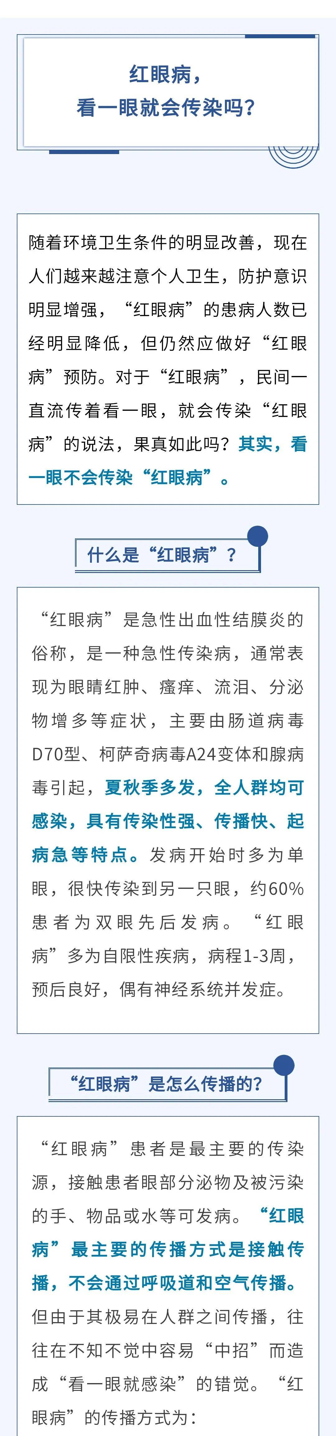 眼睛发红的原因_(眼睛发红的原因被导致)