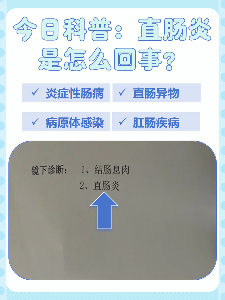 直肠黏膜慢性炎_(直肠黏膜慢性炎严重吗?)